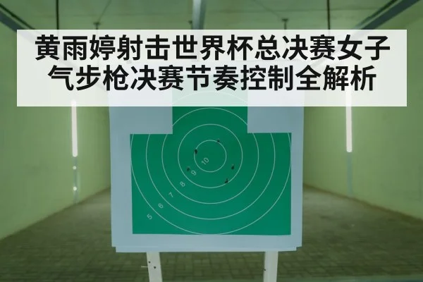 shooting range target