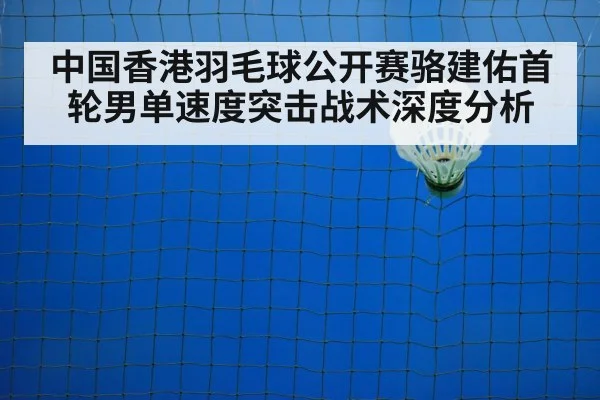 badminton court indoor